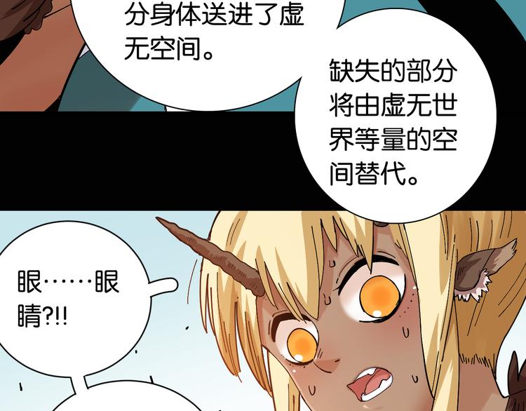 桃与末世之书韩漫全集-第80话 白木的抉择无删减无遮挡章节图片 