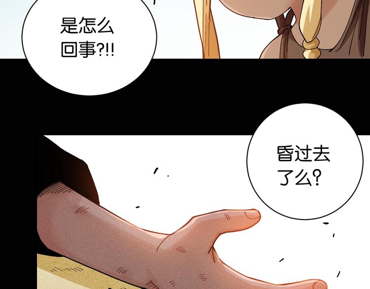 桃与末世之书韩漫全集-第80话 白木的抉择无删减无遮挡章节图片 