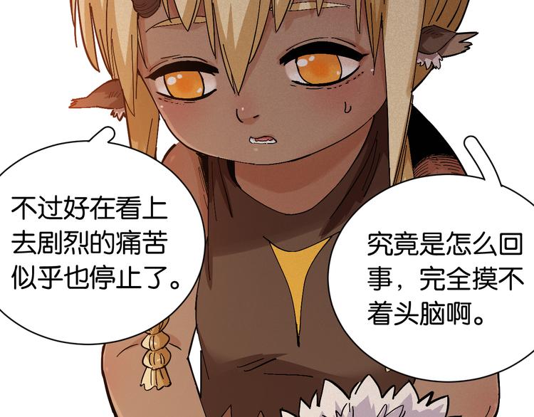 桃与末世之书韩漫全集-第80话 白木的抉择无删减无遮挡章节图片 