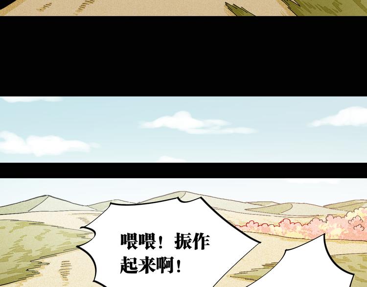 桃与末世之书韩漫全集-第80话 白木的抉择无删减无遮挡章节图片 