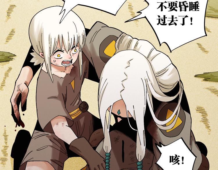 桃与末世之书韩漫全集-第80话 白木的抉择无删减无遮挡章节图片 