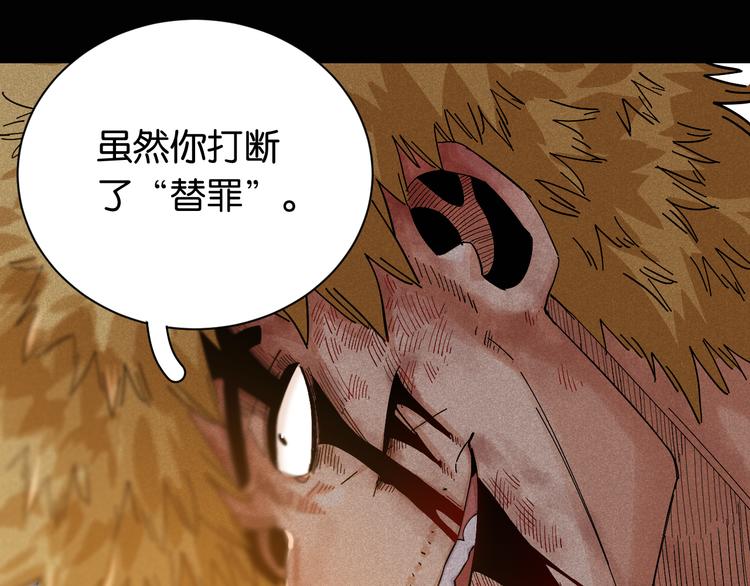 桃与末世之书韩漫全集-第80话 白木的抉择无删减无遮挡章节图片 