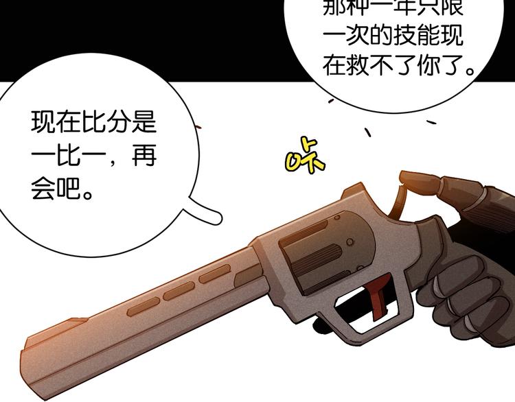 桃与末世之书韩漫全集-第80话 白木的抉择无删减无遮挡章节图片 