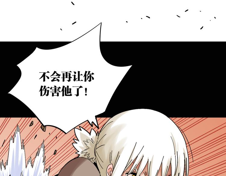 桃与末世之书韩漫全集-第80话 白木的抉择无删减无遮挡章节图片 