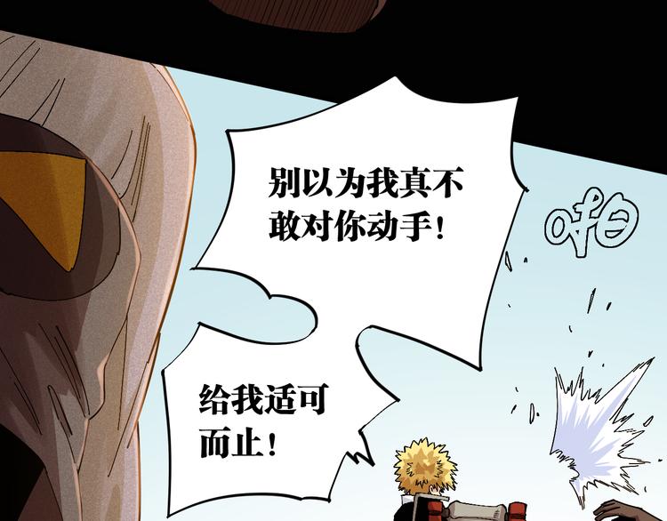 桃与末世之书韩漫全集-第80话 白木的抉择无删减无遮挡章节图片 