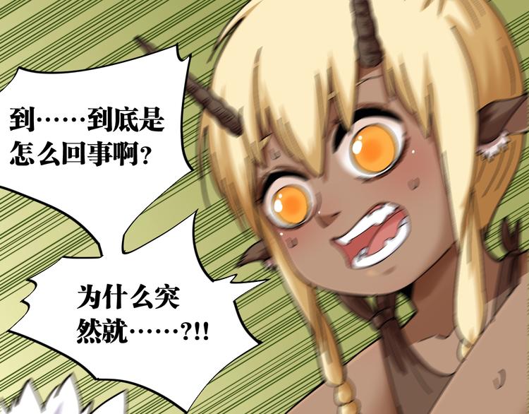 桃与末世之书韩漫全集-第80话 白木的抉择无删减无遮挡章节图片 