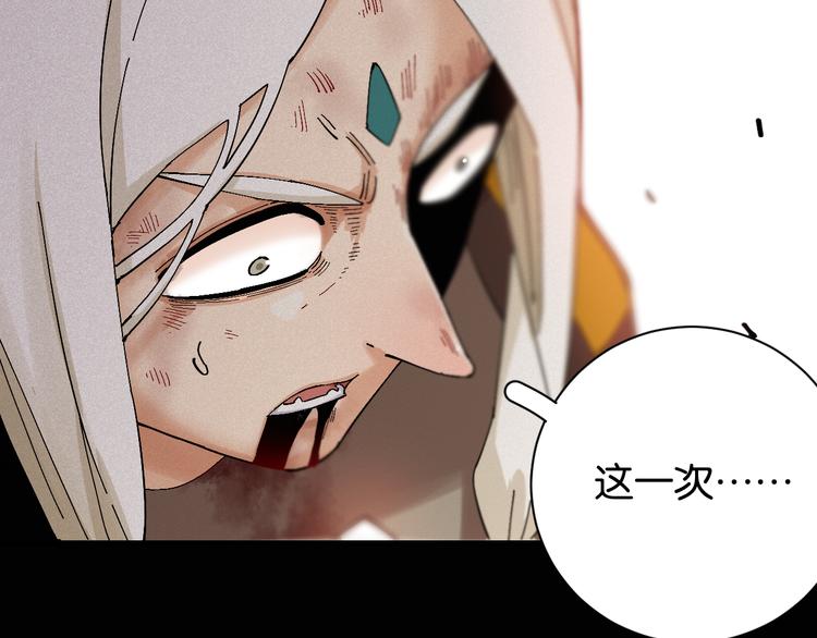 桃与末世之书韩漫全集-第80话 白木的抉择无删减无遮挡章节图片 