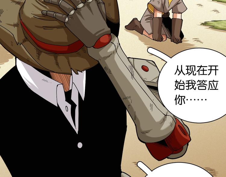 桃与末世之书韩漫全集-第80话 白木的抉择无删减无遮挡章节图片 
