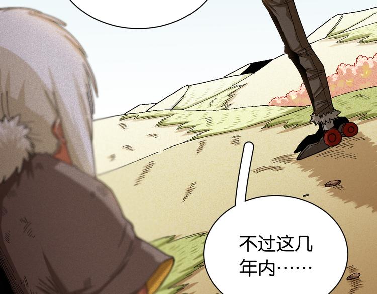 桃与末世之书韩漫全集-第80话 白木的抉择无删减无遮挡章节图片 