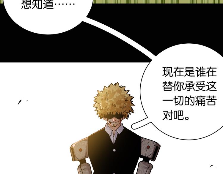 桃与末世之书韩漫全集-第80话 白木的抉择无删减无遮挡章节图片 
