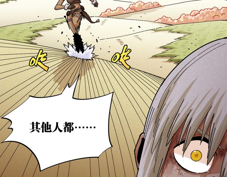 桃与末世之书韩漫全集-第80话 白木的抉择无删减无遮挡章节图片 