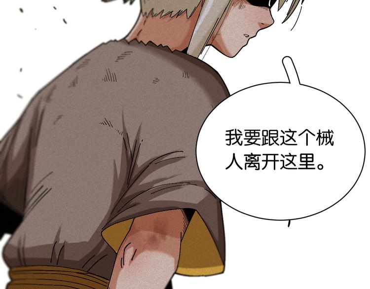 桃与末世之书韩漫全集-第80话 白木的抉择无删减无遮挡章节图片 