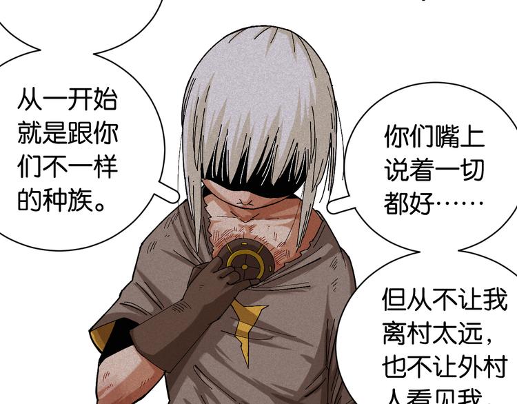 桃与末世之书韩漫全集-第80话 白木的抉择无删减无遮挡章节图片 