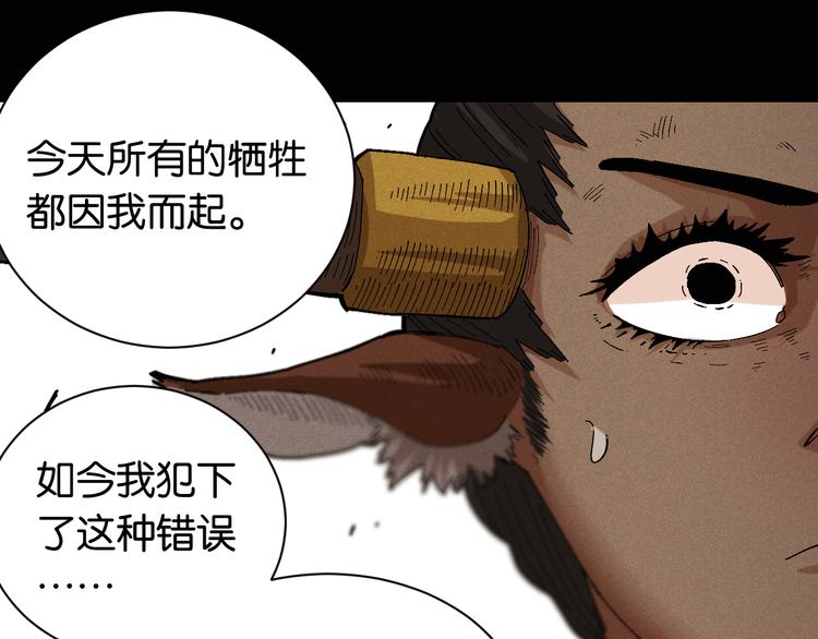 桃与末世之书韩漫全集-第80话 白木的抉择无删减无遮挡章节图片 