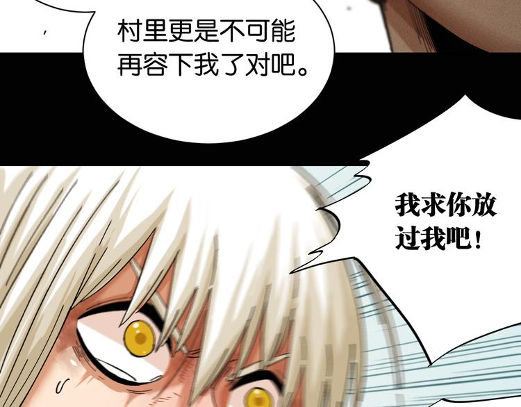 桃与末世之书韩漫全集-第80话 白木的抉择无删减无遮挡章节图片 