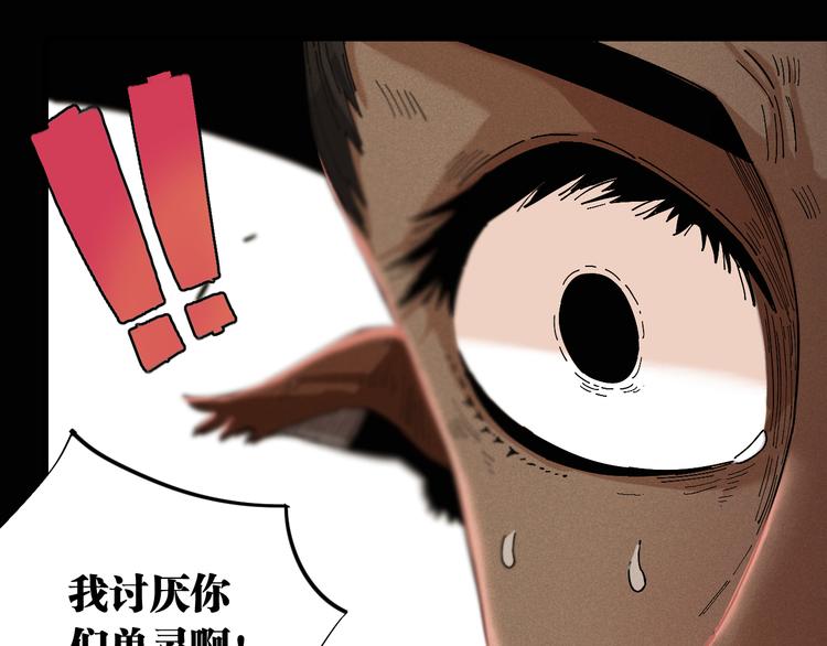桃与末世之书韩漫全集-第80话 白木的抉择无删减无遮挡章节图片 