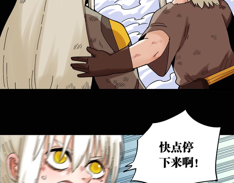 桃与末世之书韩漫全集-第80话 白木的抉择无删减无遮挡章节图片 