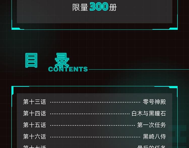 桃与末世之书韩漫全集-第81话 记得多微笑无删减无遮挡章节图片 
