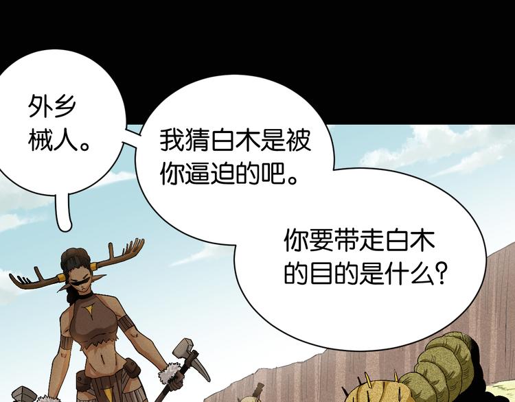 桃与末世之书韩漫全集-第81话 记得多微笑无删减无遮挡章节图片 