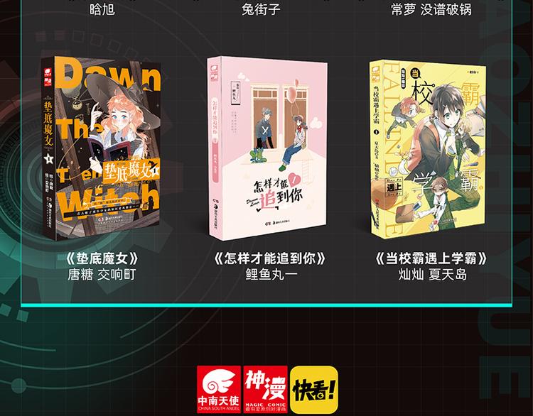 桃与末世之书韩漫全集-第81话 记得多微笑无删减无遮挡章节图片 