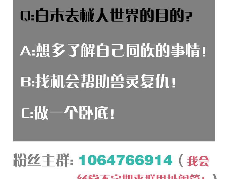 桃与末世之书韩漫全集-第81话 记得多微笑无删减无遮挡章节图片 