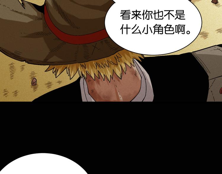 桃与末世之书韩漫全集-第81话 记得多微笑无删减无遮挡章节图片 