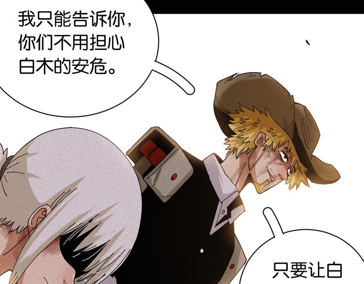 桃与末世之书韩漫全集-第81话 记得多微笑无删减无遮挡章节图片 