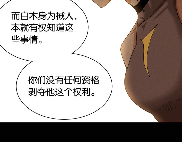 桃与末世之书韩漫全集-第81话 记得多微笑无删减无遮挡章节图片 
