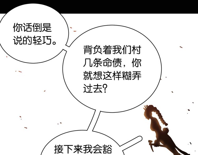 桃与末世之书韩漫全集-第81话 记得多微笑无删减无遮挡章节图片 