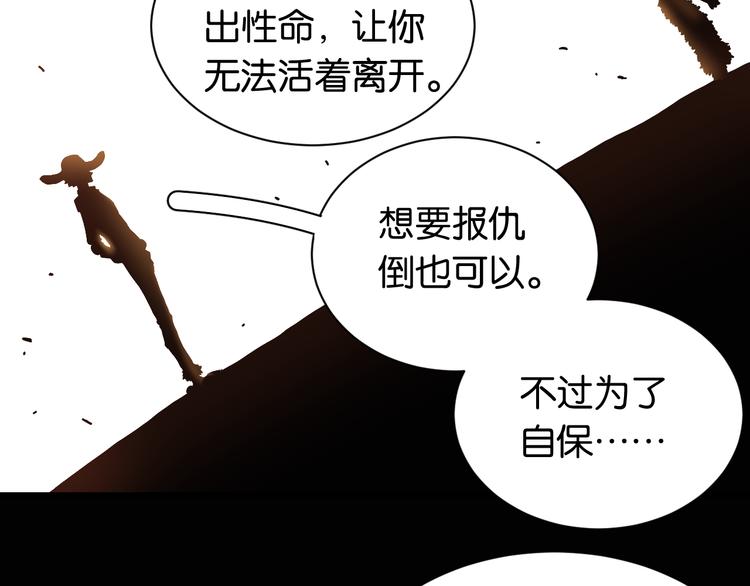桃与末世之书韩漫全集-第81话 记得多微笑无删减无遮挡章节图片 
