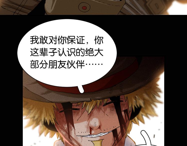 桃与末世之书韩漫全集-第81话 记得多微笑无删减无遮挡章节图片 