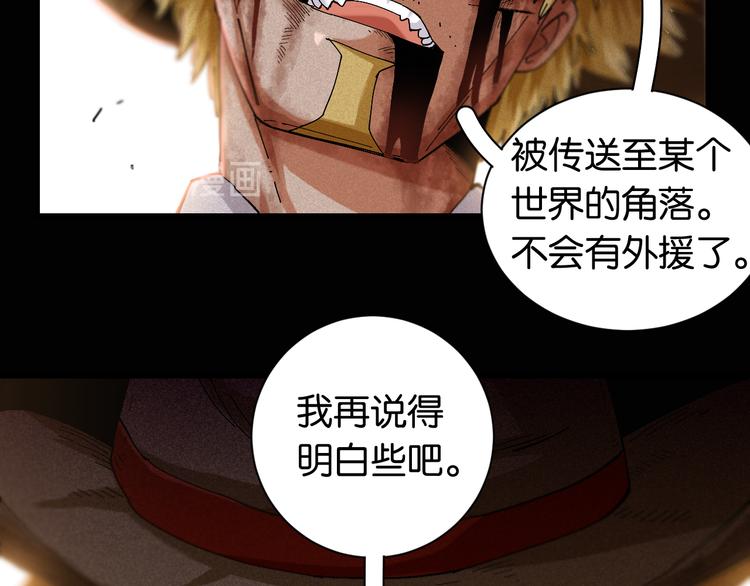 桃与末世之书韩漫全集-第81话 记得多微笑无删减无遮挡章节图片 