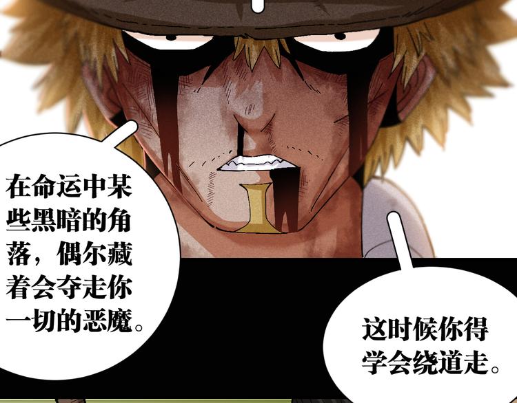 桃与末世之书韩漫全集-第81话 记得多微笑无删减无遮挡章节图片 