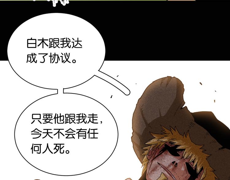桃与末世之书韩漫全集-第81话 记得多微笑无删减无遮挡章节图片 