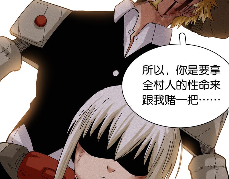 桃与末世之书韩漫全集-第81话 记得多微笑无删减无遮挡章节图片 