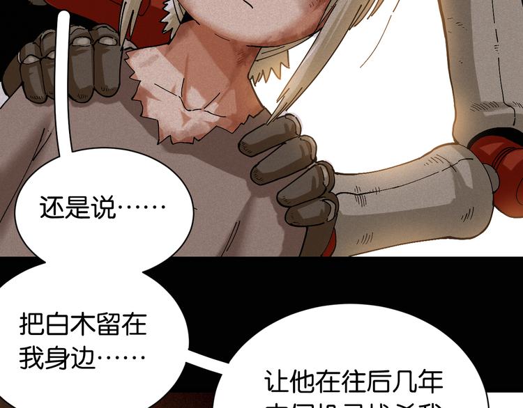 桃与末世之书韩漫全集-第81话 记得多微笑无删减无遮挡章节图片 