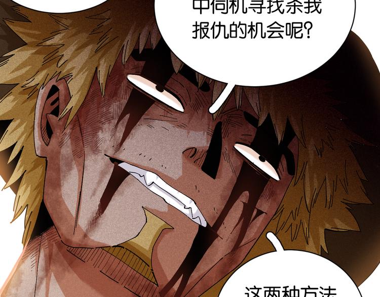 桃与末世之书韩漫全集-第81话 记得多微笑无删减无遮挡章节图片 