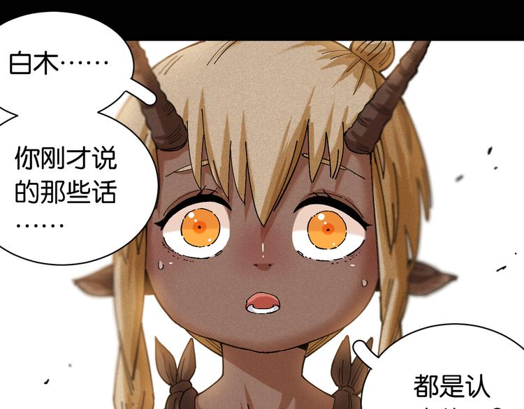 桃与末世之书韩漫全集-第81话 记得多微笑无删减无遮挡章节图片 