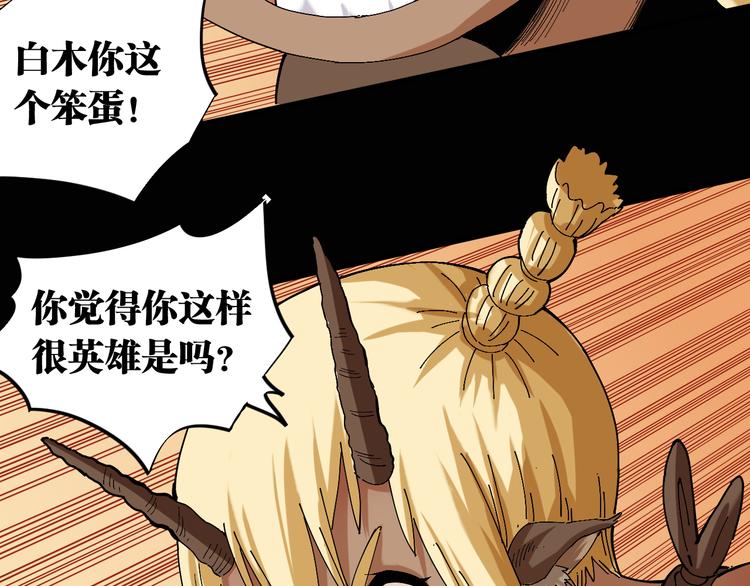 桃与末世之书韩漫全集-第81话 记得多微笑无删减无遮挡章节图片 