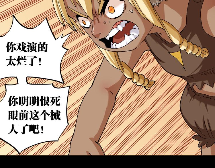 桃与末世之书韩漫全集-第81话 记得多微笑无删减无遮挡章节图片 