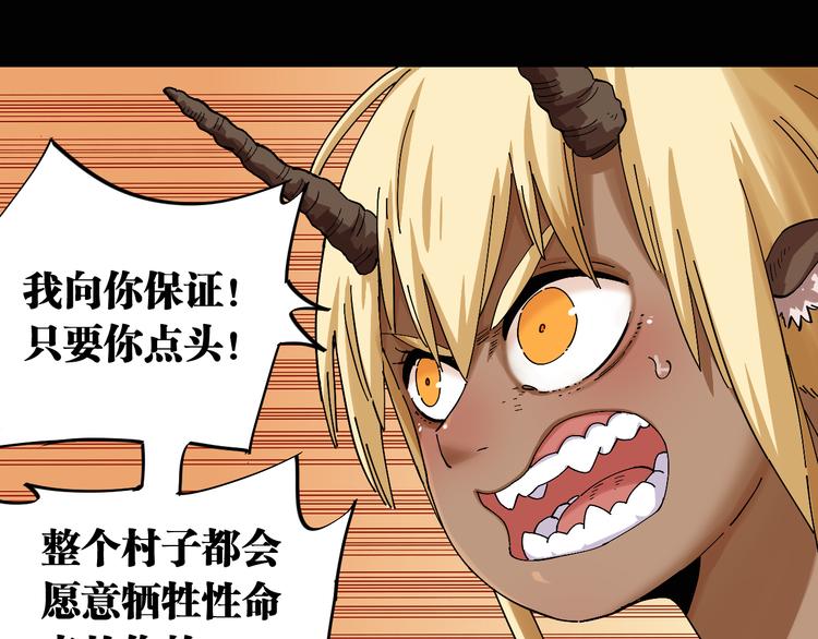 桃与末世之书韩漫全集-第81话 记得多微笑无删减无遮挡章节图片 