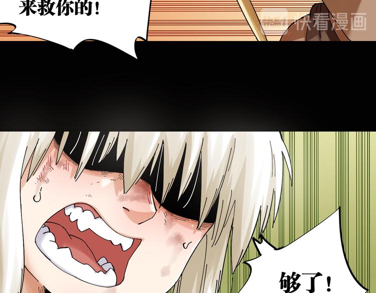 桃与末世之书韩漫全集-第81话 记得多微笑无删减无遮挡章节图片 