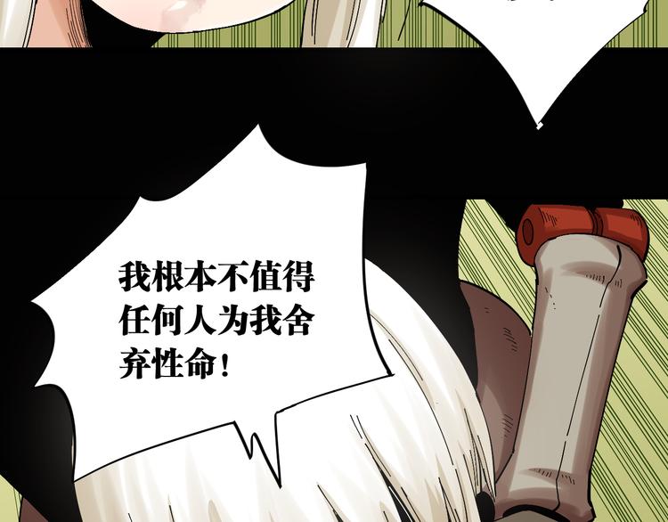 桃与末世之书韩漫全集-第81话 记得多微笑无删减无遮挡章节图片 