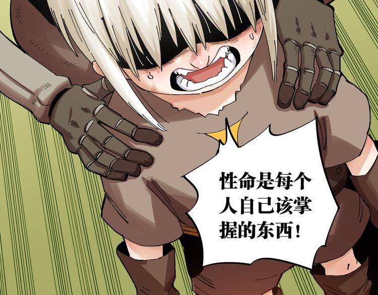 桃与末世之书韩漫全集-第81话 记得多微笑无删减无遮挡章节图片 