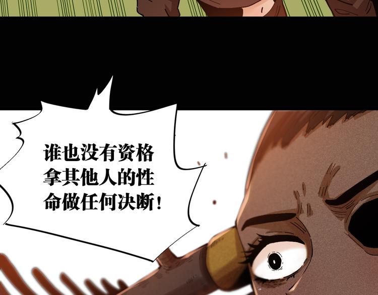 桃与末世之书韩漫全集-第81话 记得多微笑无删减无遮挡章节图片 