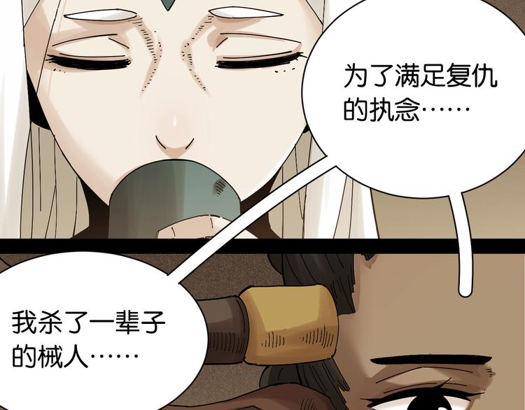 桃与末世之书韩漫全集-第81话 记得多微笑无删减无遮挡章节图片 