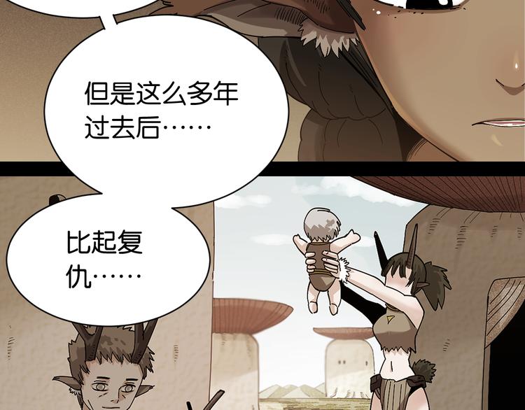 桃与末世之书韩漫全集-第81话 记得多微笑无删减无遮挡章节图片 