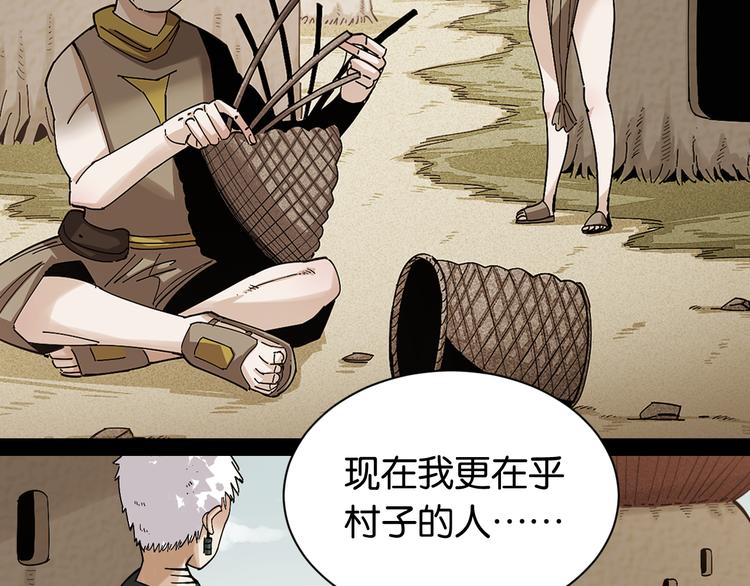 桃与末世之书韩漫全集-第81话 记得多微笑无删减无遮挡章节图片 