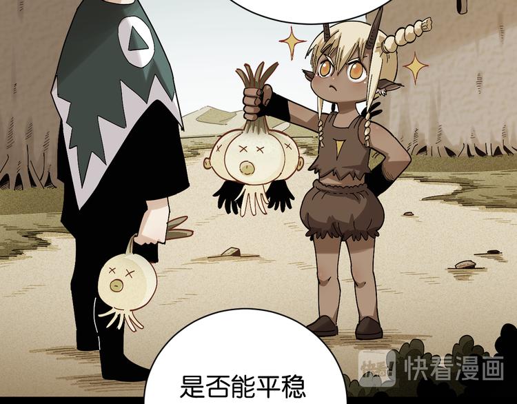 桃与末世之书韩漫全集-第81话 记得多微笑无删减无遮挡章节图片 