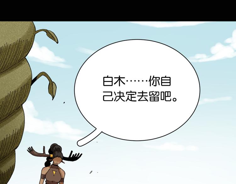桃与末世之书韩漫全集-第81话 记得多微笑无删减无遮挡章节图片 